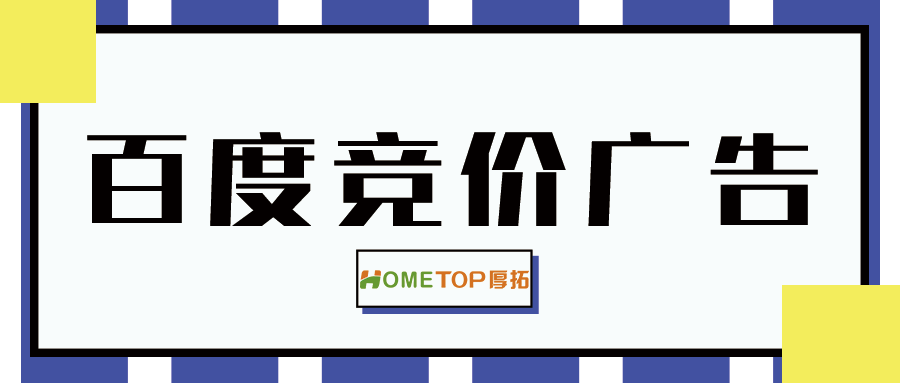 百度搜索广告是怎么收费的？