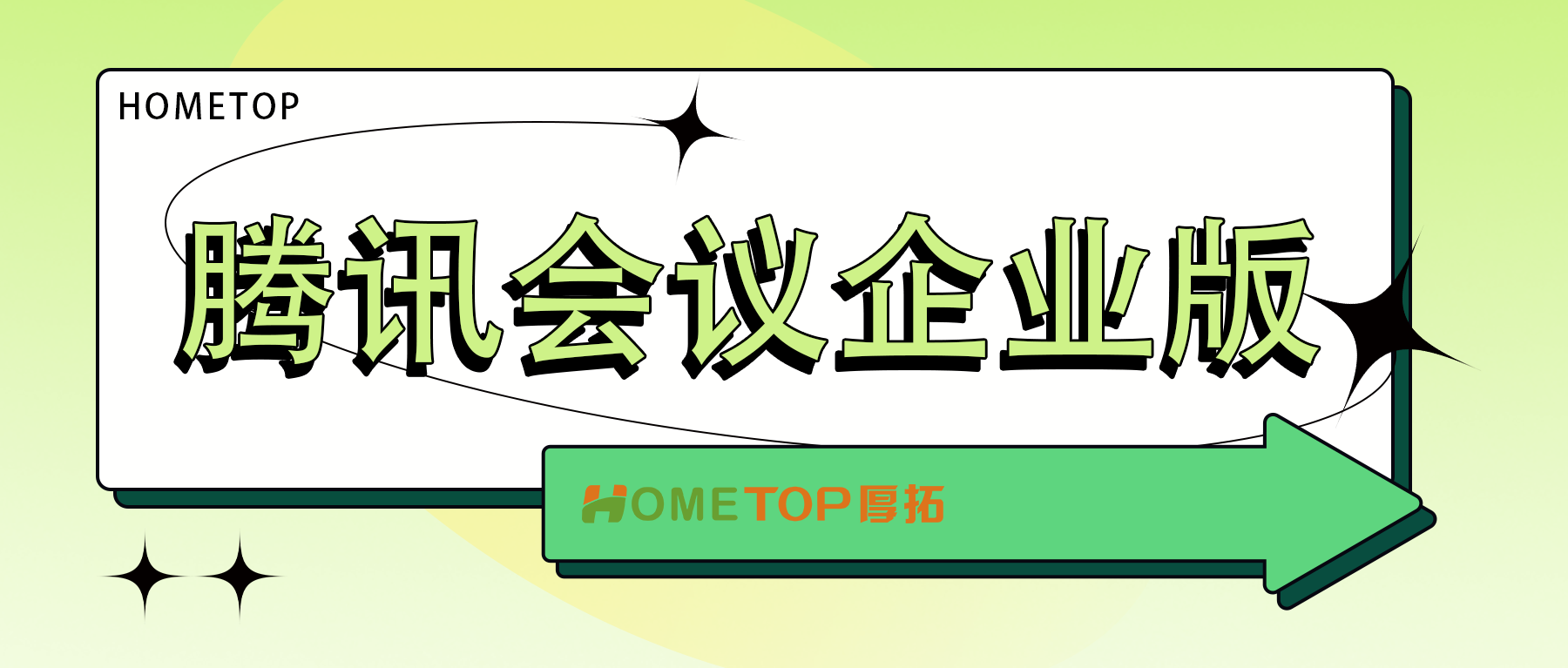 腾讯会议企业版有哪些丰富的功能？怎么帮助不同行业降本增效？