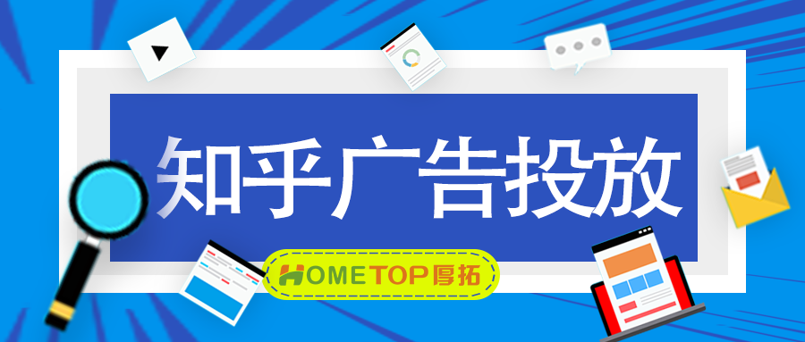 知乎广告有哪些定向功能？