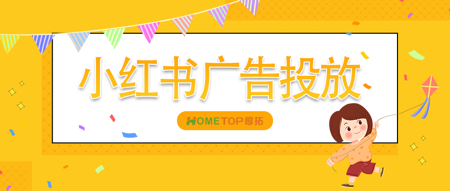 文旅行业投放，小红书如何助力旅行社高效获客?
