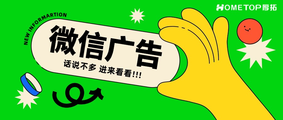 微信广告：直播广告位样式介绍！