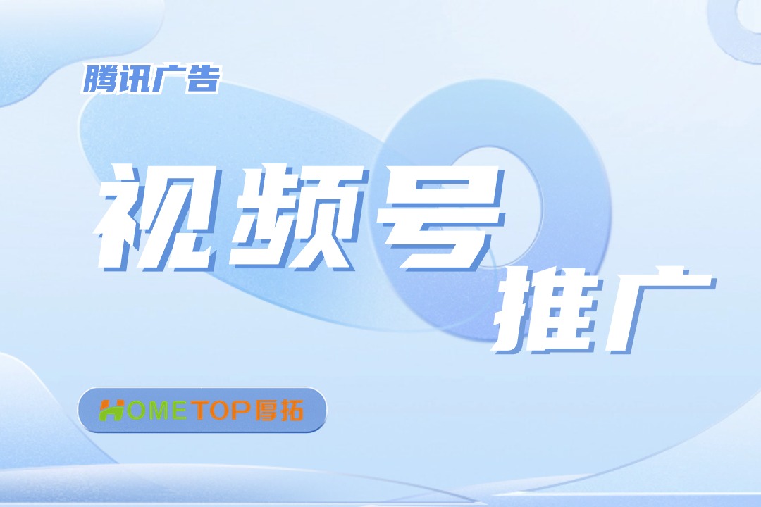 滋补品商家如何赢在视频号，视频号主流营销链路分享！