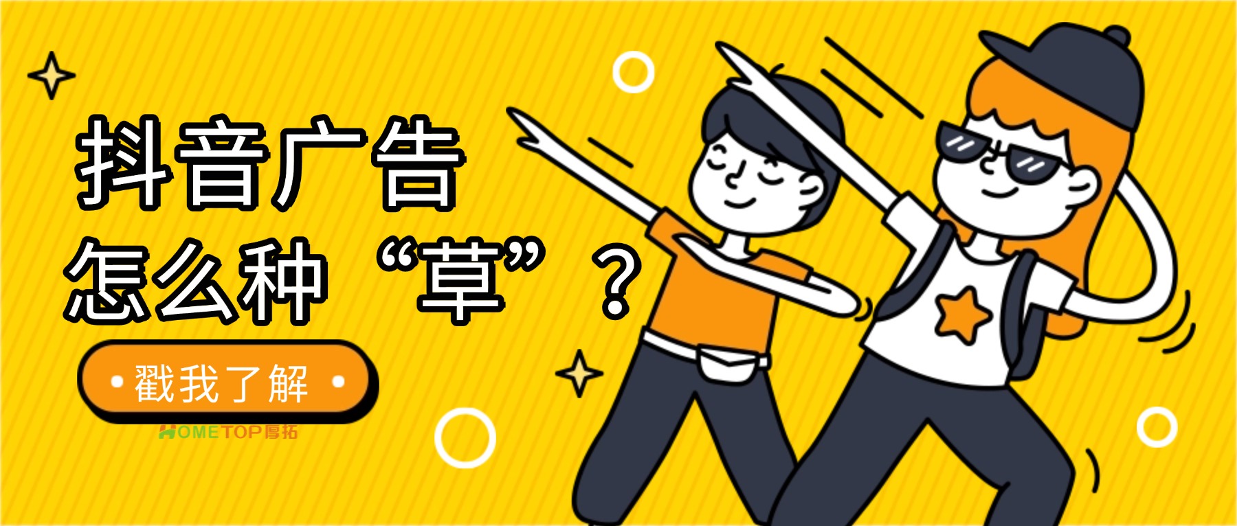 深圳厚拓动态资讯