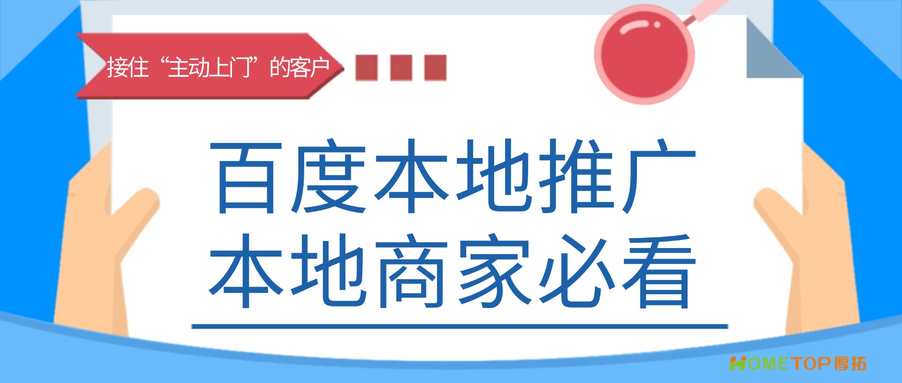 深圳厚拓动态资讯