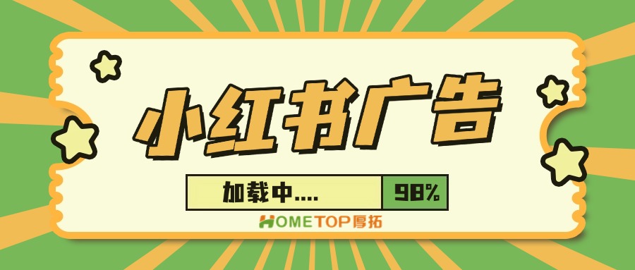 如何在小红书精准定位关键词，提升搜索排名