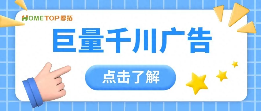 商家如何通过抖音巨量千川投放带动爆品持续复购？