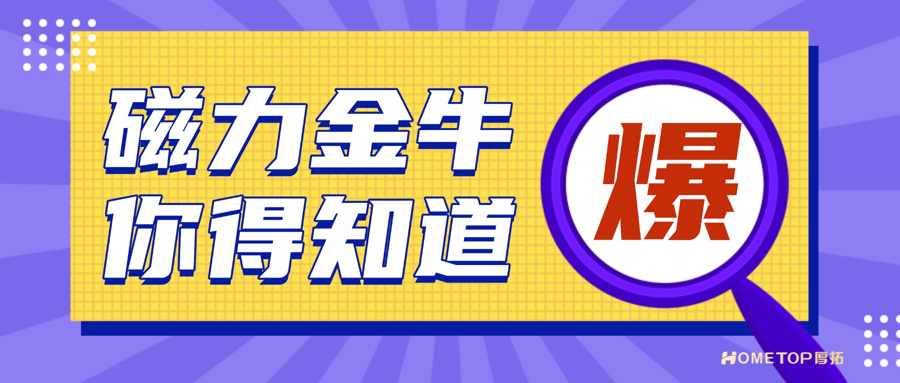 快手磁力金牛是什么？新手商家先看懂这篇