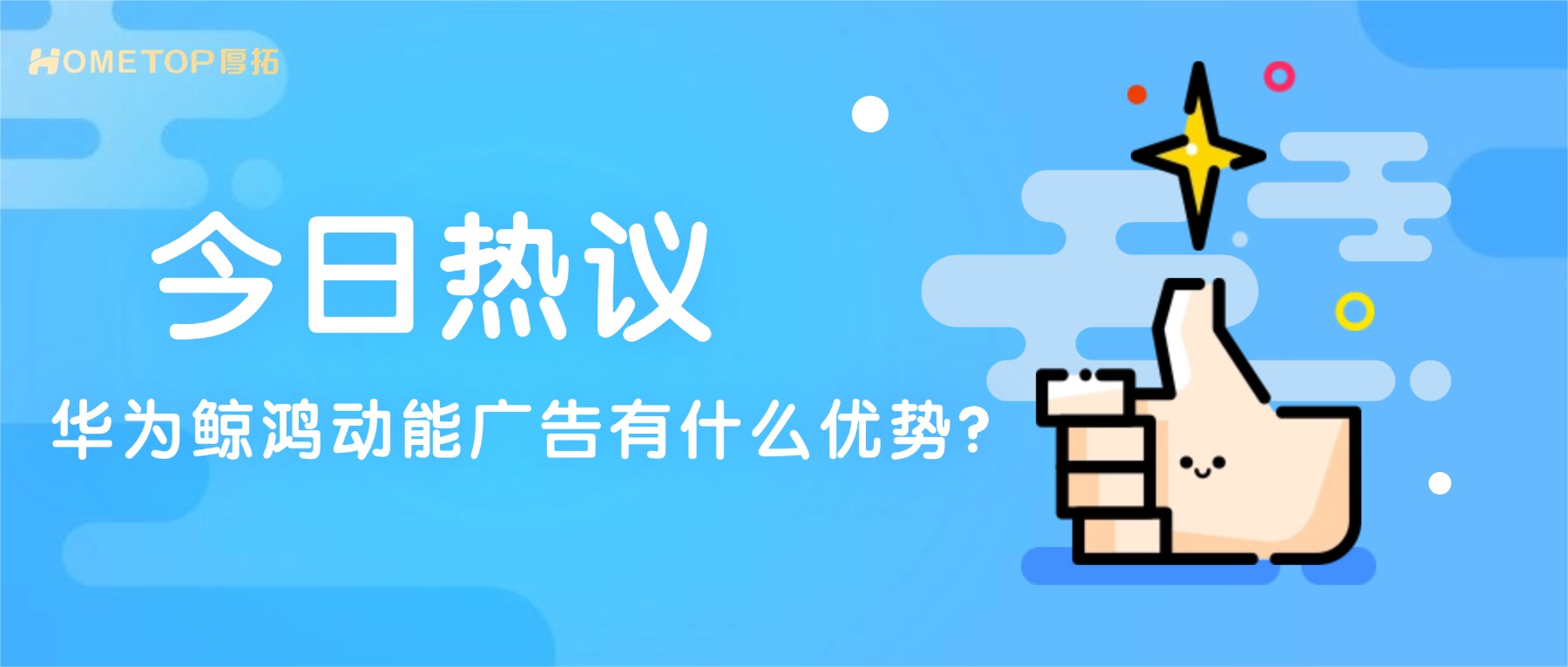 深圳厚拓动态资讯