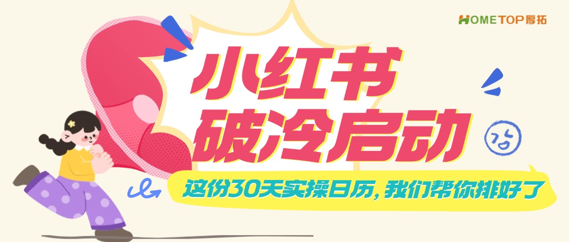 深圳厚拓动态资讯