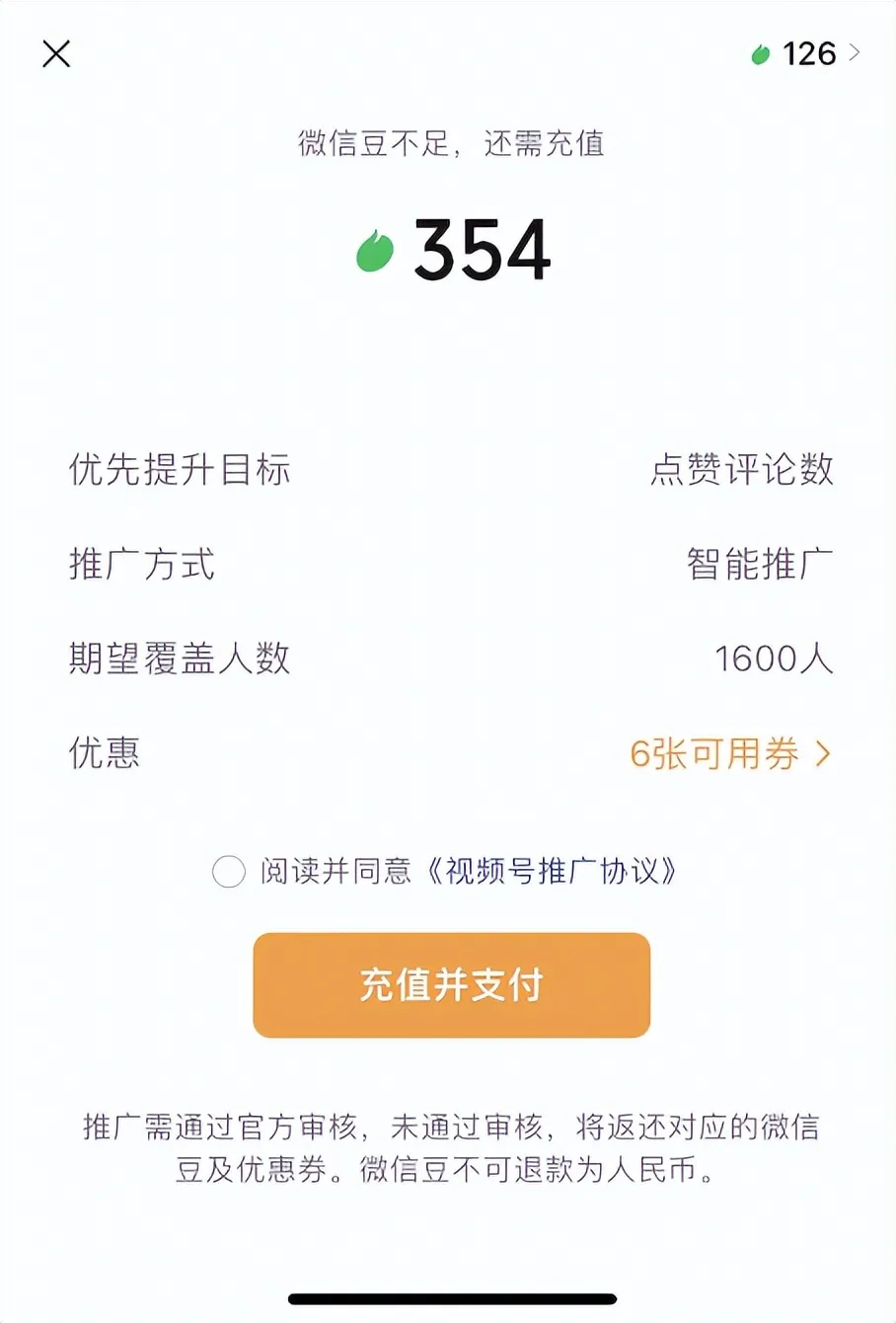 文件
