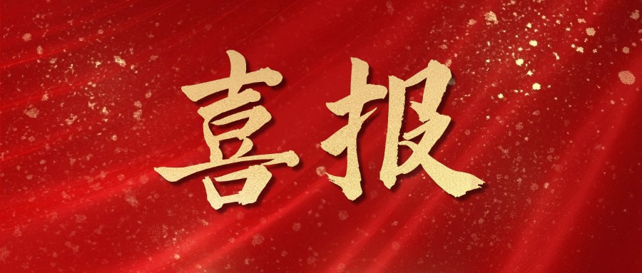 喜报|我司正式成为小红书广告综合代理 & 广东省首批区域广告代理！