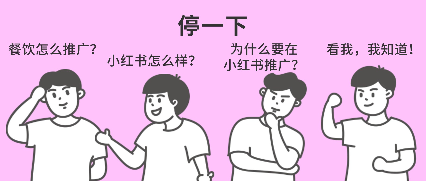 为什么商家都在偷偷投小红书广告？