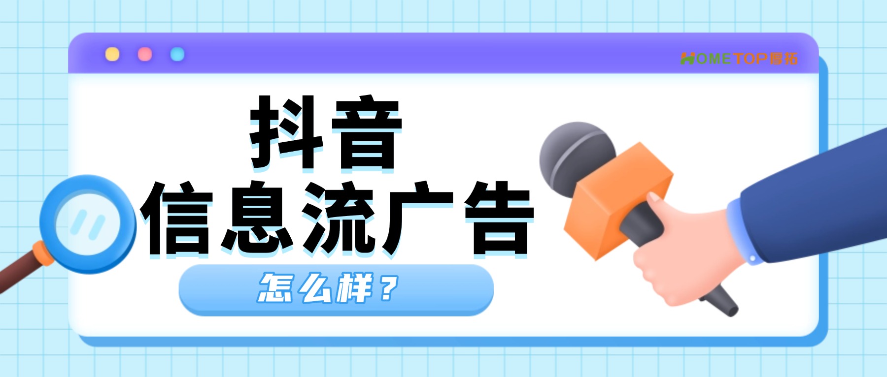 深圳厚拓动态资讯