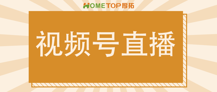 视频号直播没流量怎么办？视频号直播广告投放条件？