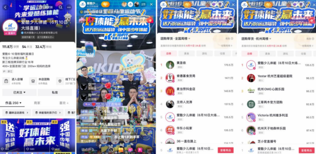 巨量本地推素质教育营销案例分享，文末附开户攻略！